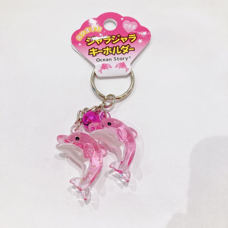じゃらじゃらキーホルダー 夜光 ジャラジャラキーホルダー | AQUAS Gift Shop / online store