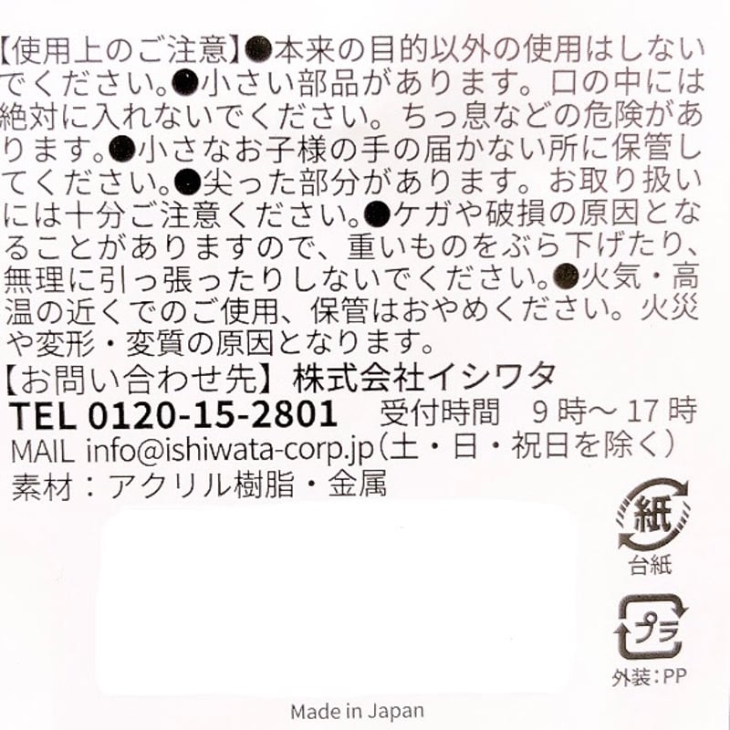 ペンギン部活チャーム | AQUAS Gift Shop / online store