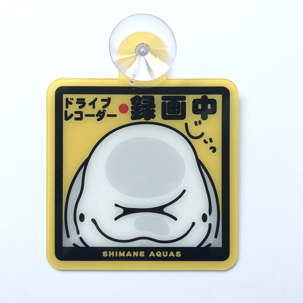 ジェルくん ガーランドくじ サイン入り ジェルくん ガーランドくじ サイン入り Amazon.co.jp: すとぷり