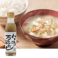 【ご当地グルメ】バトウの万能だし