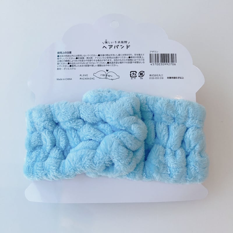 推しいろ水族館 ヘアバンド | AQUAS Gift Shop / online store