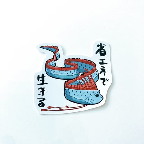 厭世(えんせい)的ないきものステッカー