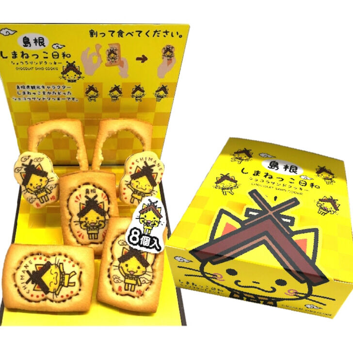豊島園うまうまぶったまげクッキーサンプル 豊島園うまうまぶったまげクッキーサンプル 豊島園うまうまぶっ