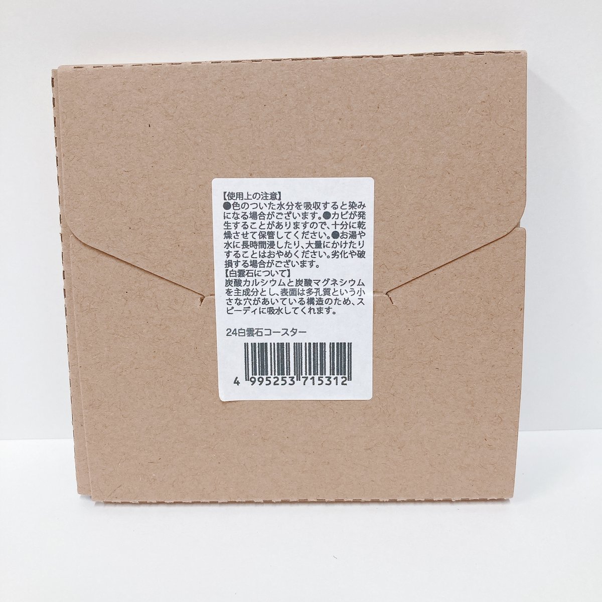 白雲石コースター 整列 | AQUAS Gift Shop / online store