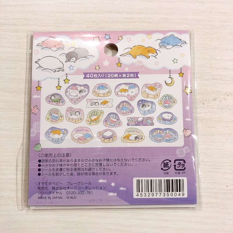 フレークシール