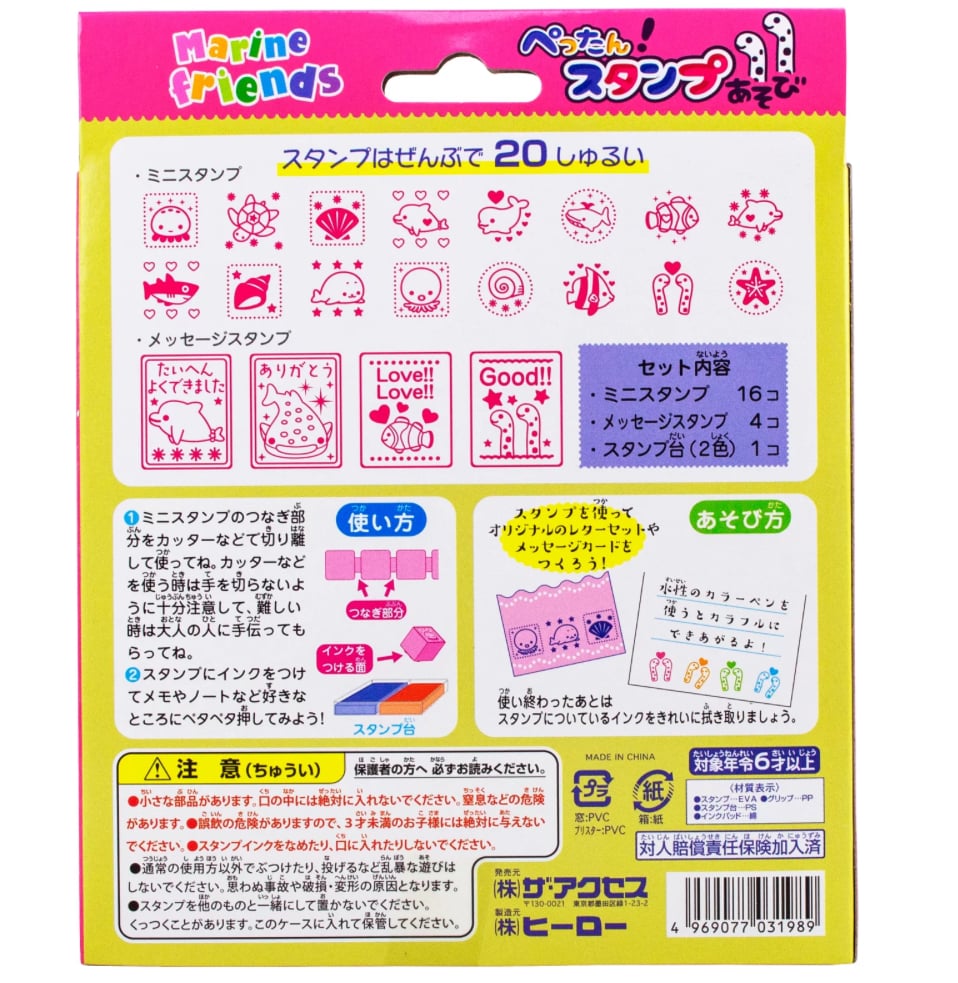 スタンピンアップスタンプダイセット マリンフレンズ ぺったん！スタンプあそび | AQUAS Gift Shop / onlin