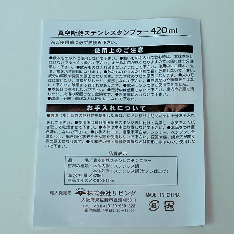 アクアスステンレスタンブラー | AQUAS Gift Shop / online store アクアスステンレスタンブラー | AQUAS Gift Shop / online store