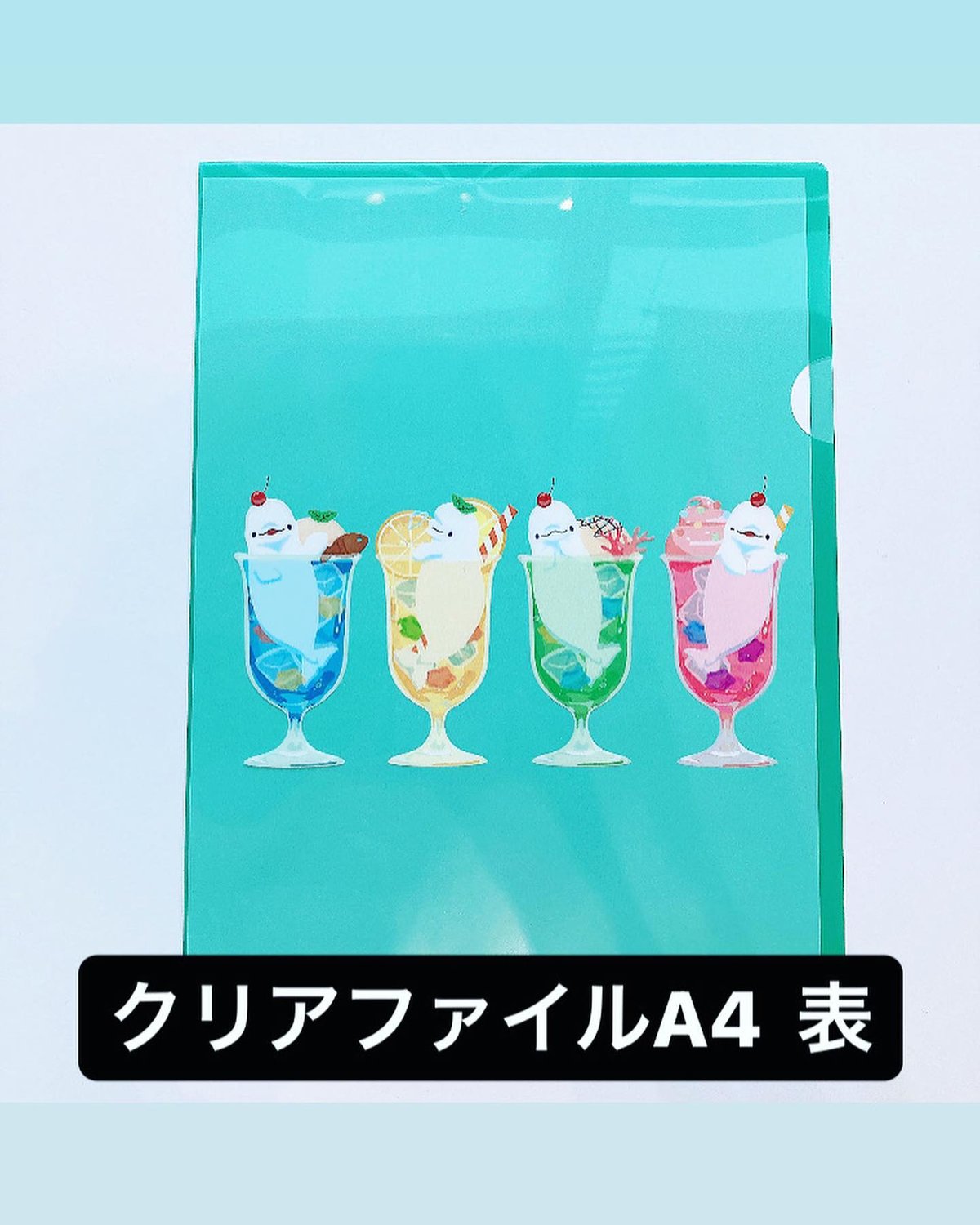 トロピカルソーダベルーガ A4クリアファイル | AQUAS Gift Shop