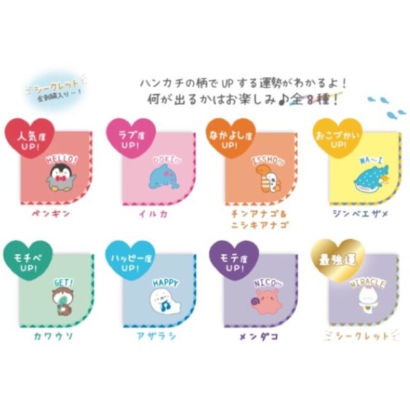 推しいろ水族館 おみくじミニタオル | AQUAS Gift Shop / online s