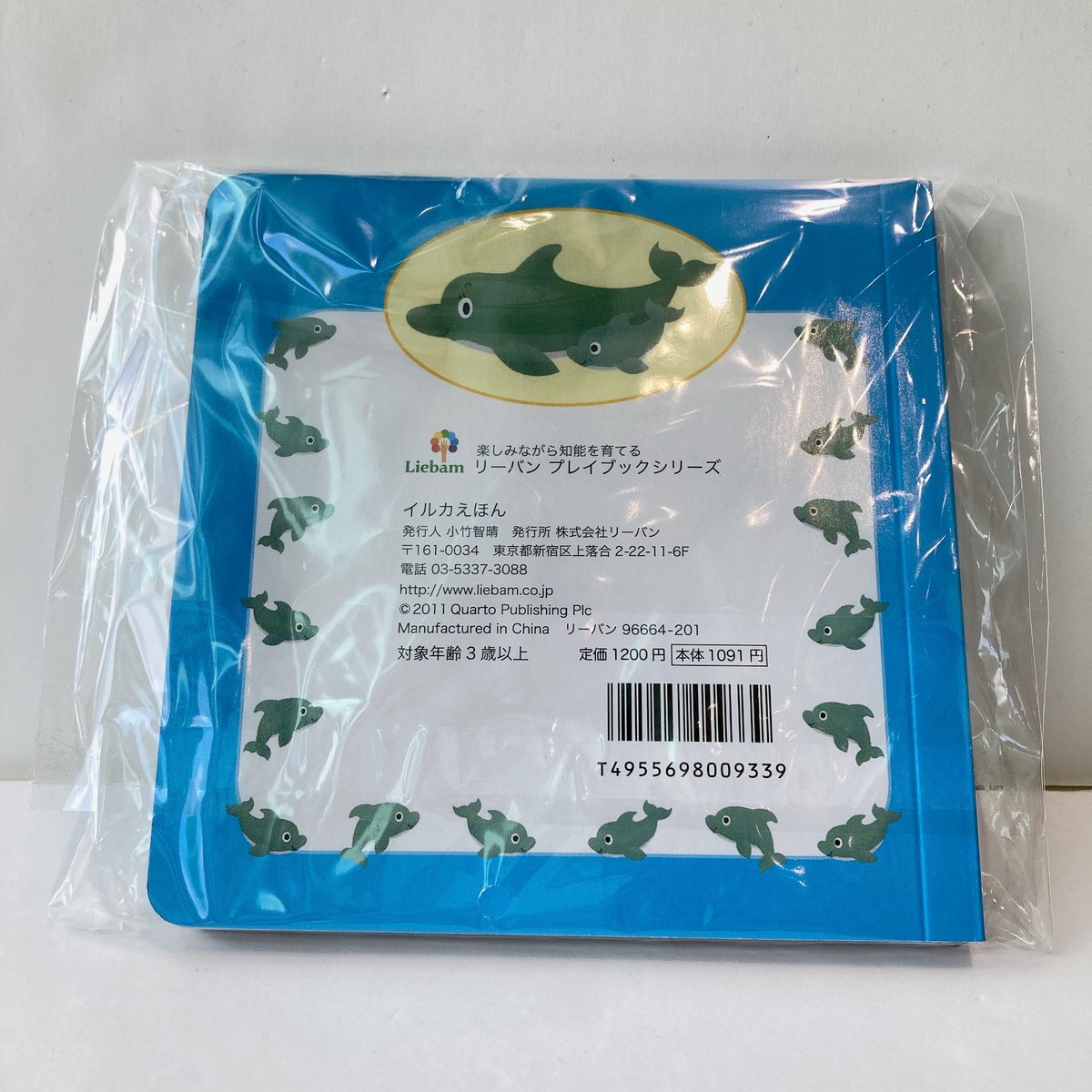 イルカえほん | AQUAS Gift Shop / online store