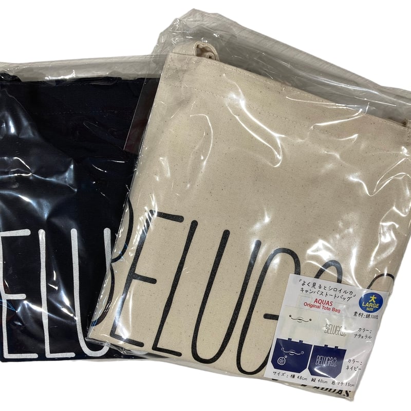 ロクシタン アロキャンドル バスタオル トートバッグ ほか 計7点 よく見るとシロイルカトートバッグ 大 | AQUAS Gift Shop