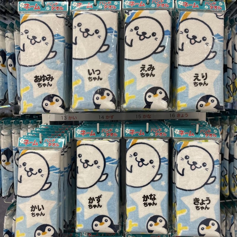 ネームハンドタオル | AQUAS Gift Shop / online store