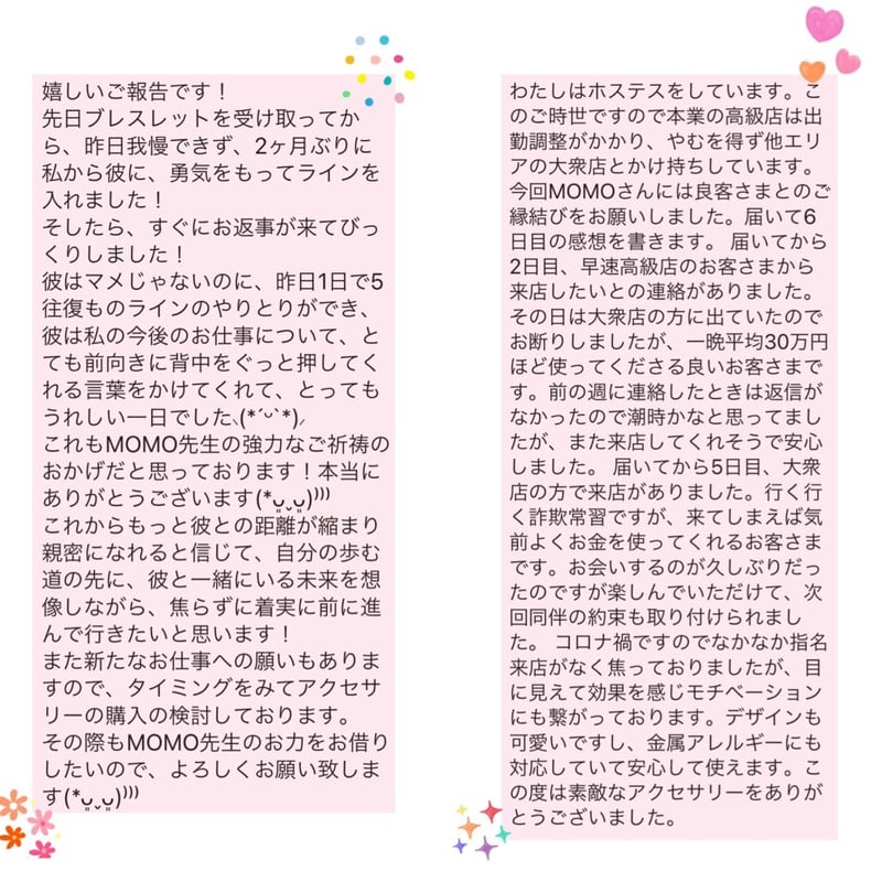 究極】願いが叶う♡幸せに導く♡強力♡縁結びピアス♡恋愛運・復縁・金