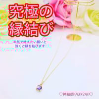 【究極】願いが叶う♡幸せに導く♡強力♡縁結びブレスレット♡恋愛運・復縁・金運等S ♡神結師MOMO♡ の出品した商品 - メルカリ