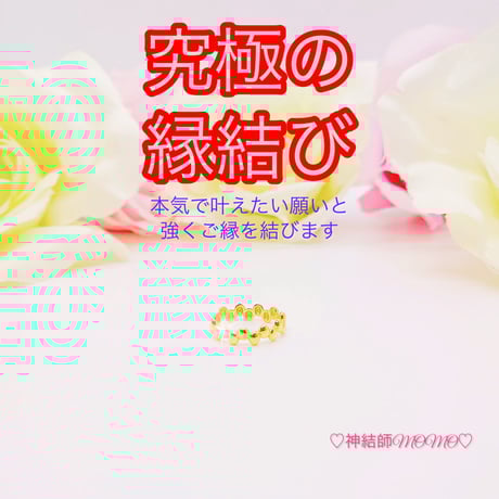 恋愛成就 復縁 複雑恋愛 片思い 開運アイテム