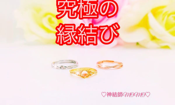神結師MOMOSTORE