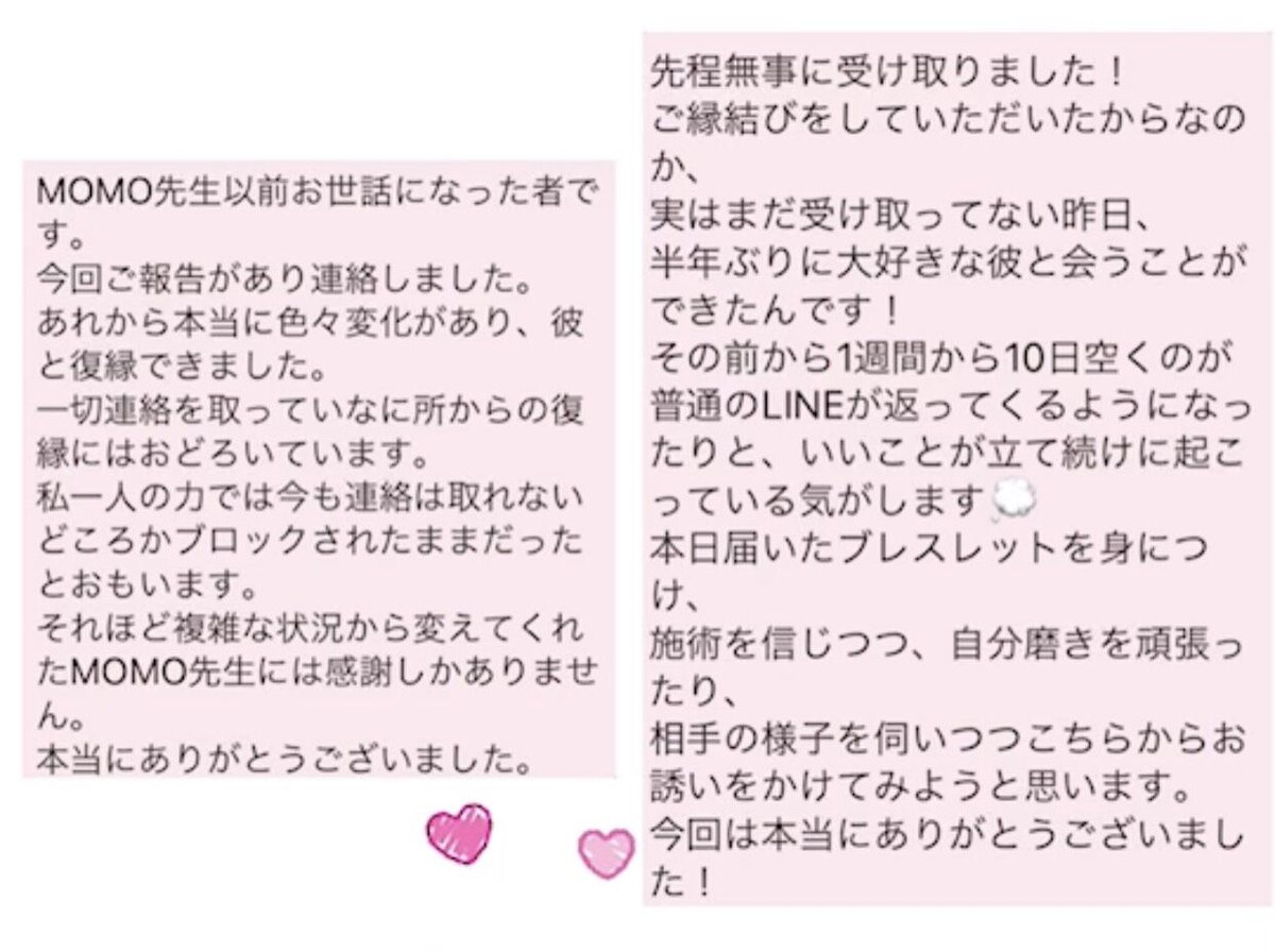 究極】願いが叶う♡幸せに導く♡強力♡縁結び水晶ネックレス 究極】願いが叶う♡幸せに導く♡強力♡縁結び水晶ネックレス