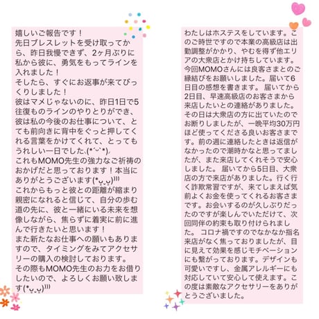 【究極】願いが叶う♡幸せに導く♡強力♡縁結びブレスレット♡恋愛運・復縁・金運等