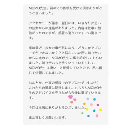 【究極】願いが叶う♡幸せに導く♡強力♡縁結びブレスレット♡恋愛運・復縁・金運等