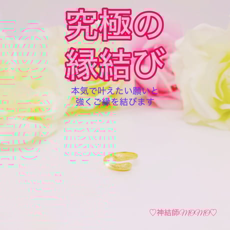 恋愛成就 | STORES