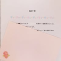 【強力】アクセサリーご購入者限定・究極のご縁離しの施術を行い様々なご縁断ち切ります