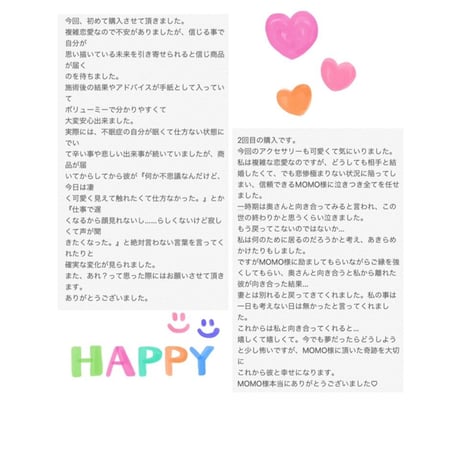 【究極】願いが叶う♡幸せに導く♡強力♡縁結びブレスレット♡恋愛運・復縁・金運等