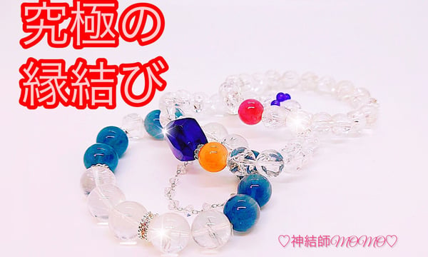 神結師MOMOSTORE