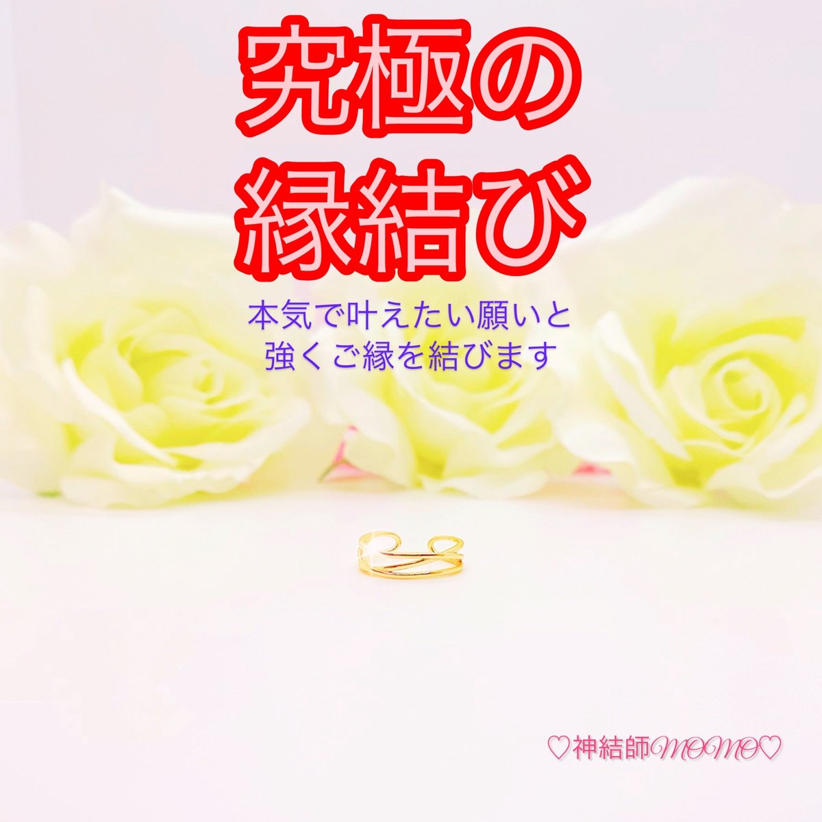 超,,強力♡大好きな人に会える♡ヒーリングストーン奇跡幸福到来