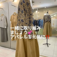 ブラウスとバルーンスカート