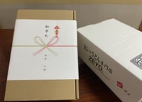 贈答用セット【高級包装】