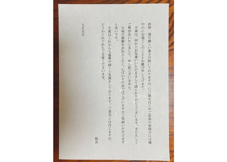 贈答用セット【簡易包装】