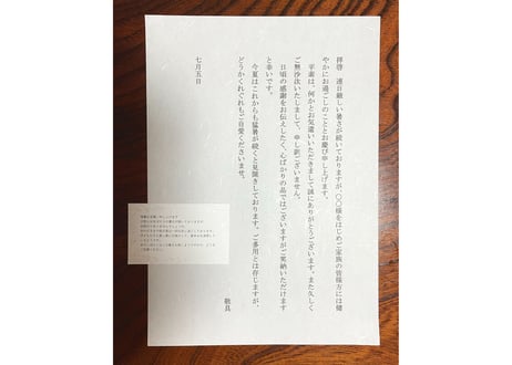 贈答用セット【簡易包装】