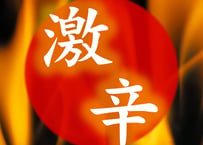 激辛変更（一人前）