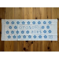 ポチワンマンライブ『OTOSO2025』記念手ぬぐい