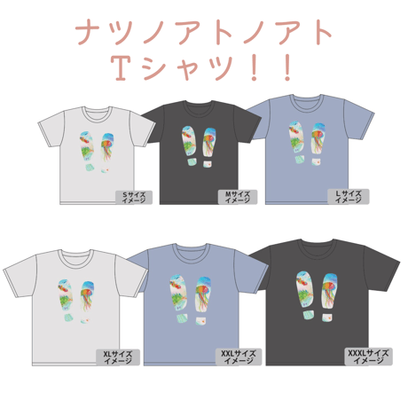 『ナツノアトノアトTシャツ！！』