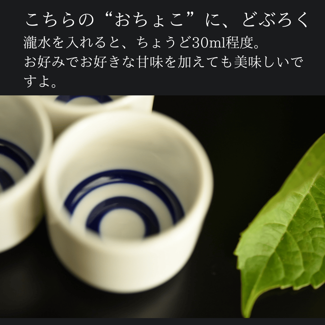 どぶろく瀧水スタートセット【醸造所直売価格】 | mizuha's STORE