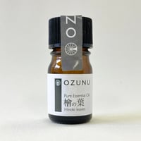 檜の葉 精油　3ml