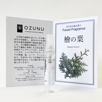 フォレストフレグランス　檜の葉（5ml）