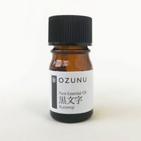 クロモジ精油　3ml
