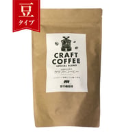 【豆】クラフトコーヒー スペシャルブレンド　コクタイプ350ｇ