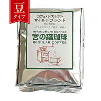 カフェ・レストラン　マイルドブレンド800ｇ（豆）