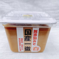 国産一徹味噌（白）