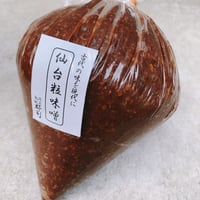 仙台味噌　粒　500ｇ