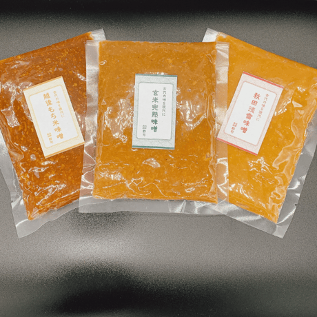 当店人気の天然醸造味噌 三種セット