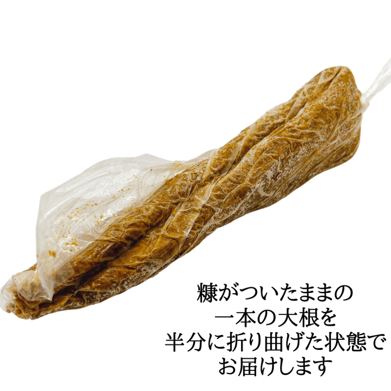 田舎たくあん | 郡司味噌漬物店