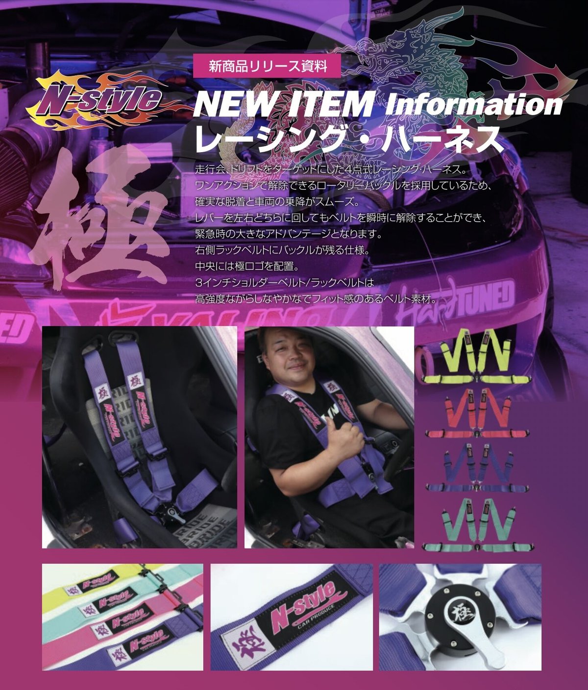 専用 4点 SALE】SilverstoneRACING/ ハーネス 4点式 2024年製造 | シート