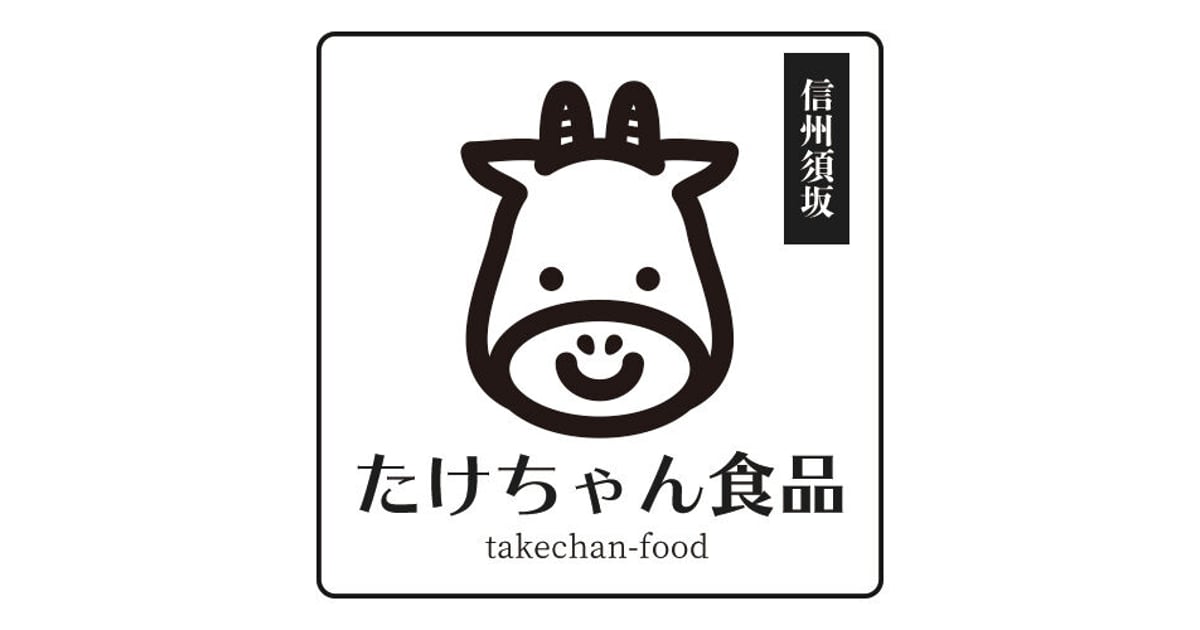 たけちゃんさん専用 【公式通販】