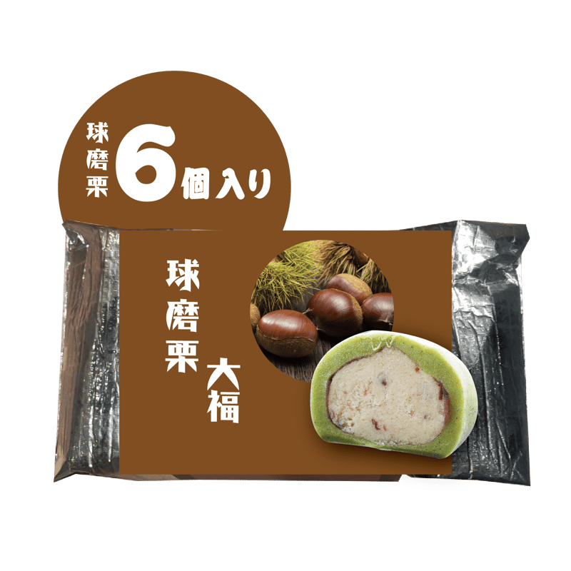 Mellojoy 大福　栗 もっちー球磨栗大福 6個入り | 米白餅本舗 熊本空港店