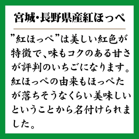紅ほっぺ使用！いちご大福｜宮城県産紅ほっぺ使用｜6個入