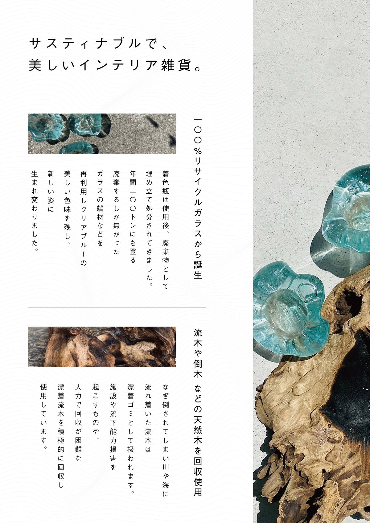 FLOWER VASE LONG/ フラワーベース ロング | 流木ガラス専門店 FU